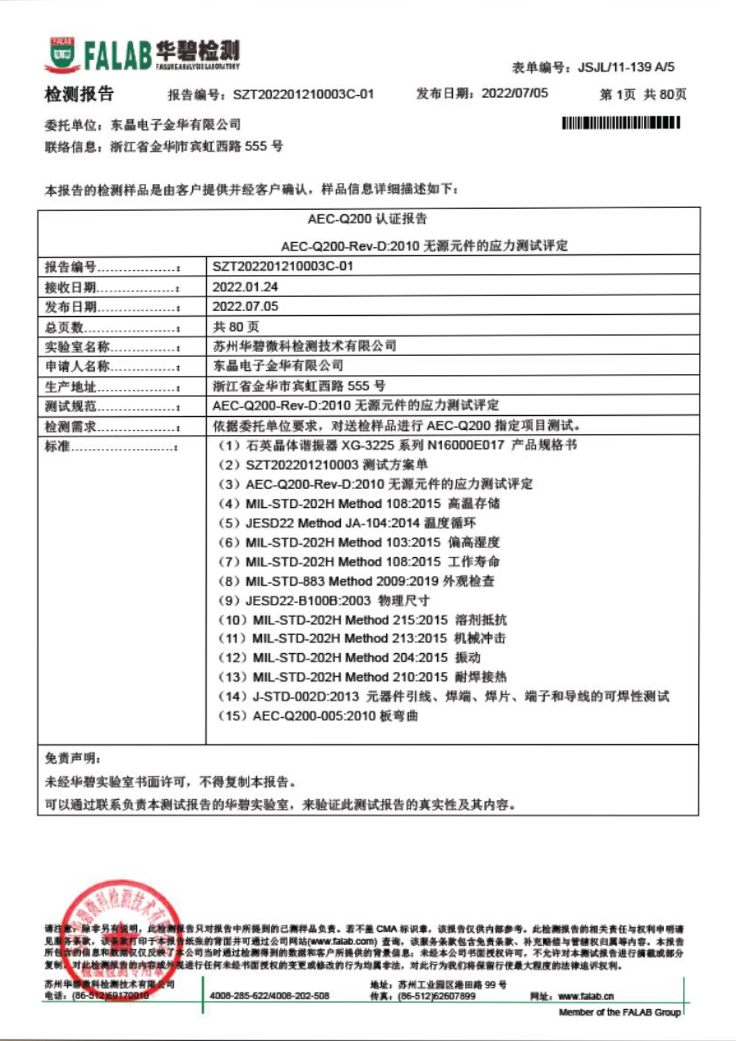 大奖国际·18dj18(中国)官方网站