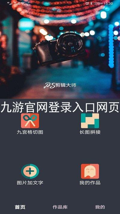 九游官网登录入口网页